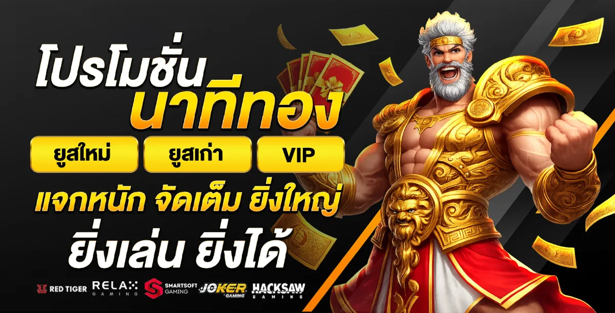 Gogoal เว็บตรงคาสิโน สล็อต บาคาร่า กีฬา หวยออนไลน์